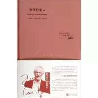 11等待野蛮人(精)978753393608222