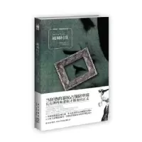 11玻璃村庄(奎因理性与逻辑的至高杰作!)978751331072722