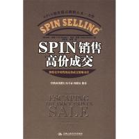 11SPIN销售高价成交978730011065322