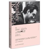 11我是怪人.我是独行者-库布里克谈话录978751331182322