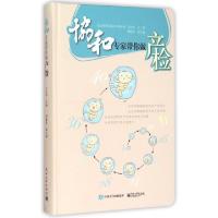 11协和专家带你做产检(精)978712126183122