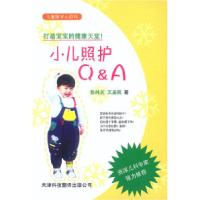 11儿童医学小百科.小儿照护Q&A978754331624922