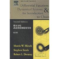 11微分方程动态系统和混沌导论(第2版)978750628281922