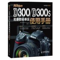 11NikonD300/D300s尼康数码单反使用手册978711528241522
