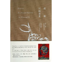 11成都-川剧鉴赏978756146701522