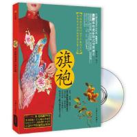 11旗袍(BOOK+DVD)978780705954722