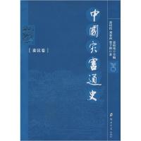 11中国灾害通史(秦汉卷)978781106500822