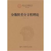 11分数阶差分方程理论978756153847022