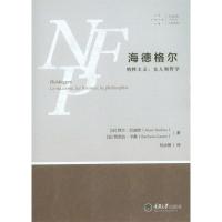 11海德格尔-纳粹主义.女人和哲学978756249575822