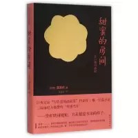 11甜蜜的房间(精)978754475952622