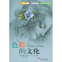 11色彩的文化978780109858022