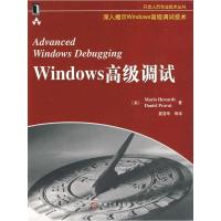 11Windows高级调试978711126639622