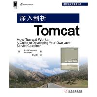 11深入剖析Tomcat978711136997422