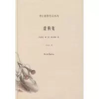 11博尔赫斯作品系列:虚构集978753392567322