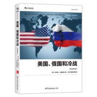 11美国.俄国和冷战-(修订第10版)978751007294922