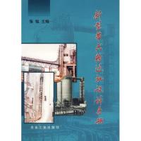11新型带式输送机设计手册978750242677422