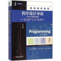 11程序设计导论:Python语言实践(英文版)978711152401422