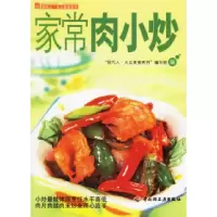 11家常肉小炒——现代人·大众美食系列9787501954315LL