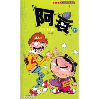 11阿衰online-31-原创校园Q版漫画9787541557729LL