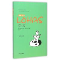 11恬淡(乐活当下)9787560752976LL