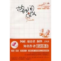 11格子间女人9787802036437LL