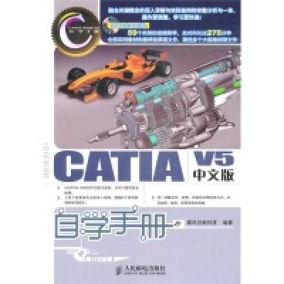 11CATIAV5中文版自学手册9787115248008LL