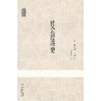 11社会经济史9787509330753LL