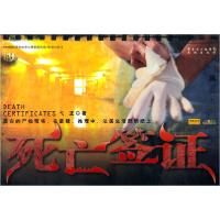 11死亡签证9787536053595LL