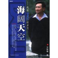 11海阔天空:我在DELL的岁月9787500560685LL