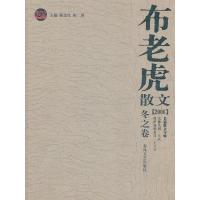 11布老虎散9787531331971LL