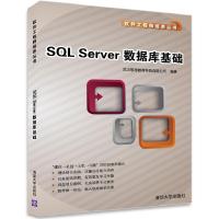 11SOLServer数据库基础9787302348221LL