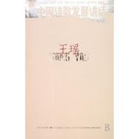 11中国诗歌发展讲话/北斗丛书9787539927008LL