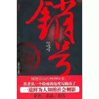 11销号9787543872684LL