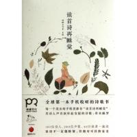 11读首诗再睡觉9787540467234LL
