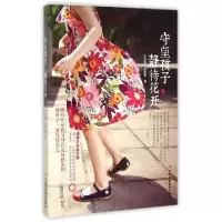 11守望孩子静待花开9787515813691LL