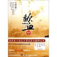 11歃血(3射天狼终结篇)9787541555299LL