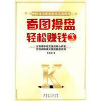 11看图操盘轻松赚钱39787545403596LL