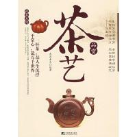 11茶艺品赏/说茶系列(说茶系列)9787509200391LL