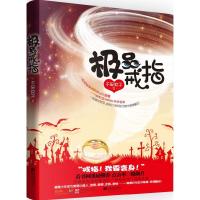 11极品戒指9787539948225LL