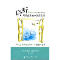 11聆听:生命的出口与退路9787807092872LL