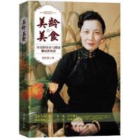 11美龄美食9787512628045LL