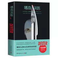 11嗜血法医9787540467128LL