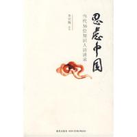 11思虑中国9787802256163LL