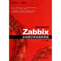 11Zabbix企业级分布式监控系统9787121238772LL