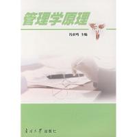 11管理学原理9787310025848LL