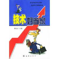 11技术好当家9787806761526LL