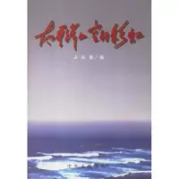11太平洋上空的彩虹9787507304954LL