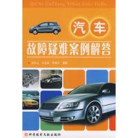 11汽车故障9787502361167LL
