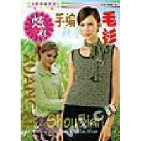 11炫彩手编秋冬毛衫/手工彩线编织系列9787506430586LL
