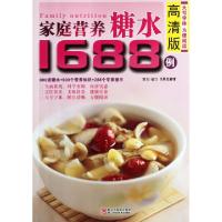 11家庭营养糖水1688例(高清版)9787534144202LL